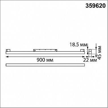 Трековый светильник Flum 359620