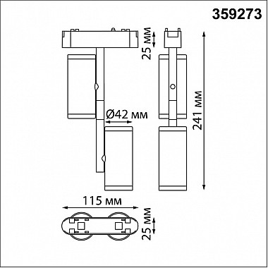 Трековый светильник Smal 359273