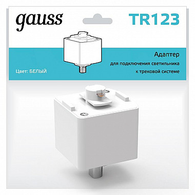 Адаптер Gauss TR123
