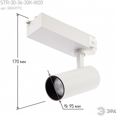 Трековый светильник SТR-30-36-30K-W20