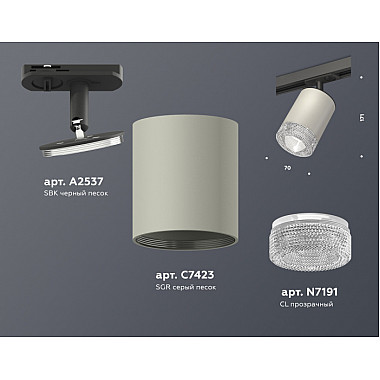 Трековый светильник TECHNO SPOT XT7423010