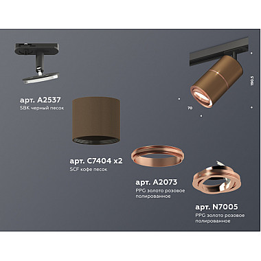 Трековый светильник TRACK SYSTEM XT7404004