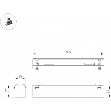 Трековый светильник 045020