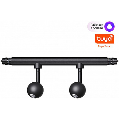 Трековый светильник Glat 359375