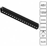 Трековый светильник Rapid A1169PL-1BK