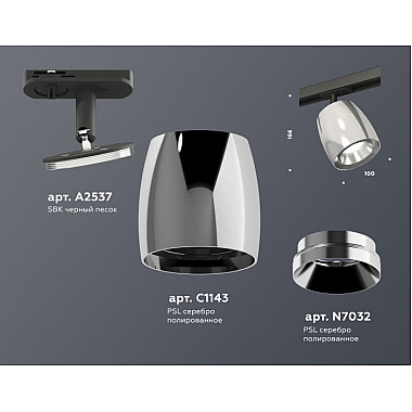 Трековый светильник TECHNO SPOT XT1143001