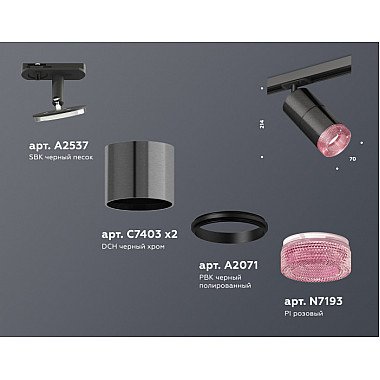 Трековый светильник TECHNO SPOT XT7403003