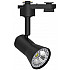 Трековый светильник 48705