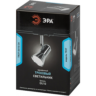 Трековый светильник TR37-GU10 CH