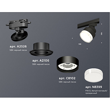 Трековый светильник TRACK SYSTEM XT8102028