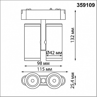Трековый светильник Smal 359109