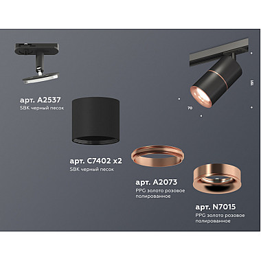 Трековый светильник TECHNO SPOT XT7402041