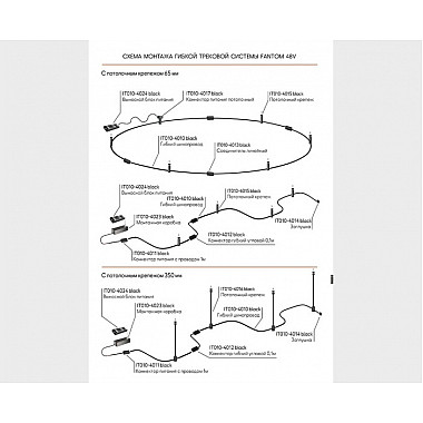Трековый светильник IT010-4018 black 3000K