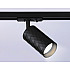 Трековый светильник TRACK SYSTEM GL5133