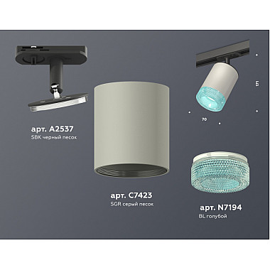 Трековый светильник TECHNO SPOT XT7423011