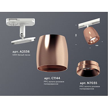 Трековый светильник TECHNO SPOT XT1144001