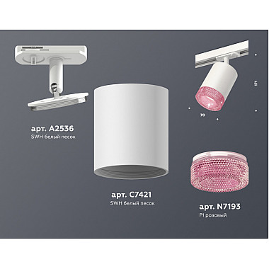 Трековый светильник TECHNO SPOT XT7421010