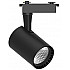Трековый светильник 48713