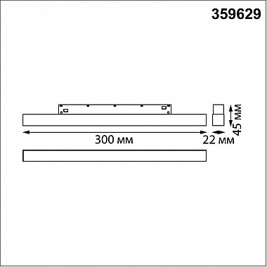 Трековый светильник Flum 359629