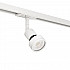 Трековый светильник 8126Wh