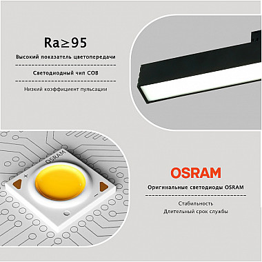 Трековый светильник Startrek 48 LE167TRL-15B