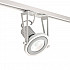 Трековый светильник 8611Wh