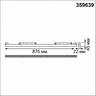 Трековый светильник Flum 359639