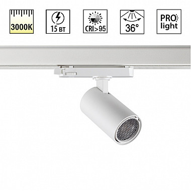 Трековый светильник Helix 359563