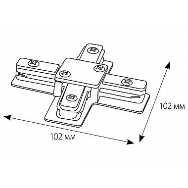 Соединитель для шинопроводов Х-образный Volpe UBX-Q121 K41 WHITE 10575