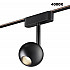 Трековый светильник Easy 359471