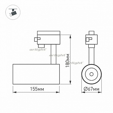 Трековый светильник ZEUS 031420