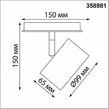 Трековый светильник Flum 358981