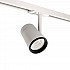 Трековый светильник 8129Wh