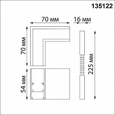 Коннектор L-образный Novotech Flum 135122