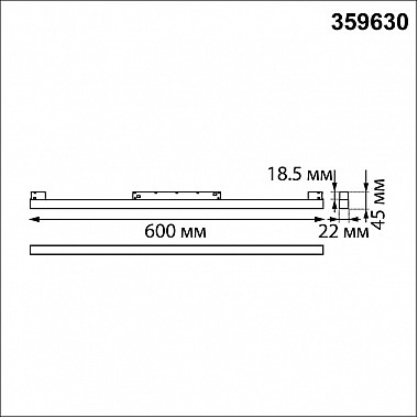 Трековый светильник Flum 359630
