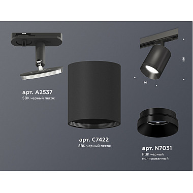 Трековый светильник TECHNO SPOT XT7422001