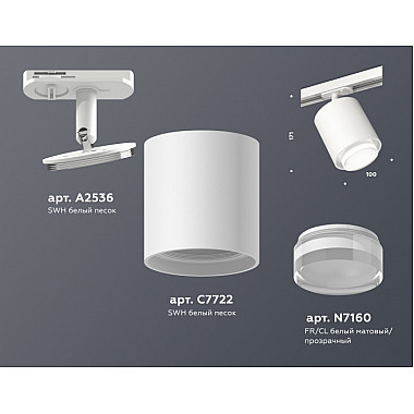 Трековый светильник TECHNO SPOT XT7722002