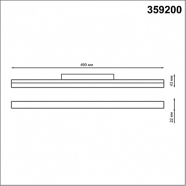 Трековый светильник Flum 359200