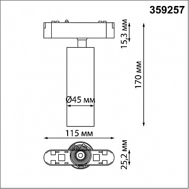 Трековый светильник Smal 359257