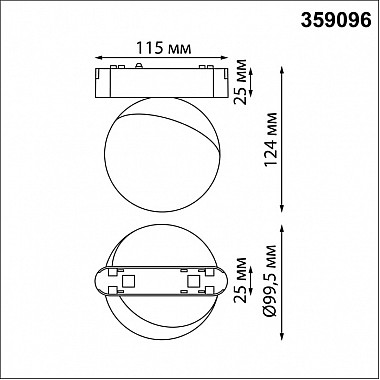 Трековый светильник Smal 359096