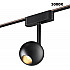Трековый светильник Easy 359471