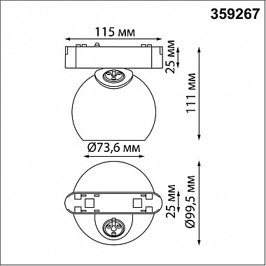 Трековый светильник Smal 359267