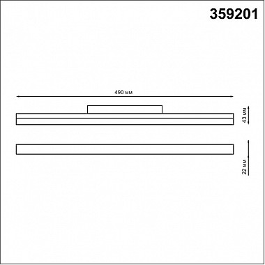 Трековый светильник Flum 359201
