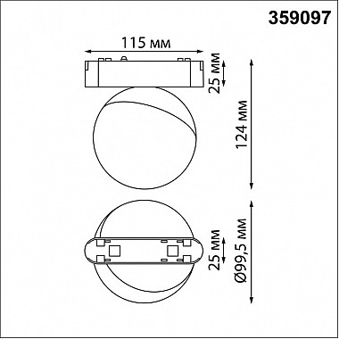 Трековый светильник Smal 359097