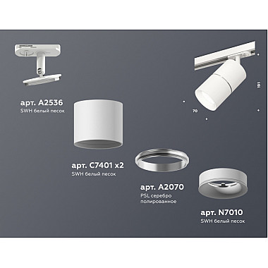 Трековый светильник TECHNO SPOT XT7401001