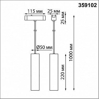 Трековый светильник Smal 359102