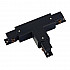 Коннектор T-образный правый 1 Nowodvorski Ctls Power 8242