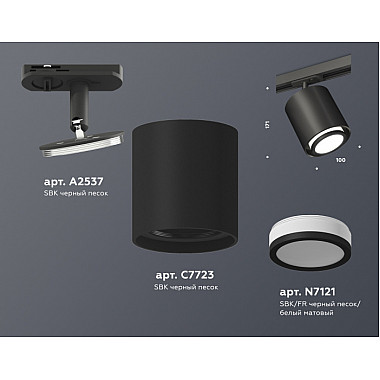 Трековый светильник TECHNO SPOT XT7723001