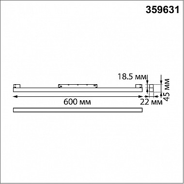 Трековый светильник Flum 359631