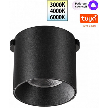 Трековый светильник Easy 359472